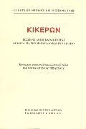 ΤΕΣΣΕΡΙΣ Λ …