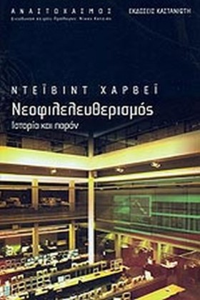 ΝΕΟΦΙΛΕΛΕΥ …