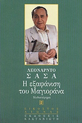 Η ΕΞΑΦΑΝΙΣ &hellip;