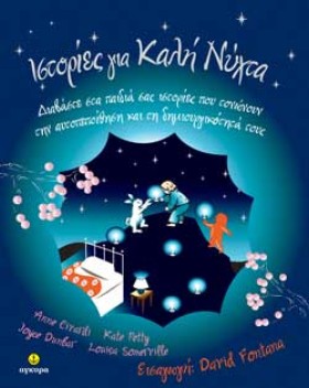 ΙΣΤΟΡΙΕΣ Γ …