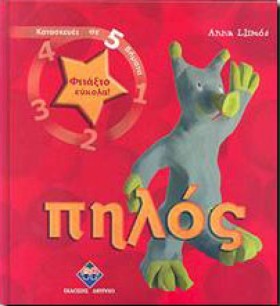 ΦΤΙΑΞΤΟ ΕΥ &hellip;