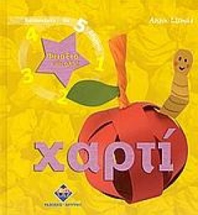 ΦΤΙΑΞΤΟ ΕΥ &hellip;