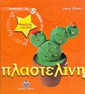 ΦΤΙΑΞΤΟ ΕΥ …