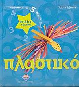 ΦΤΙΑΞΤΟ ΕΥ &hellip;