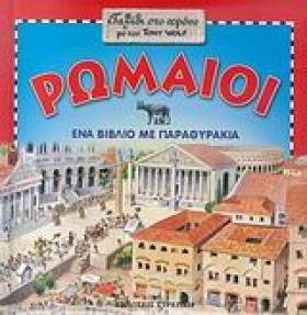 ΤΑΞΙΔΙ ΣΤΟ &hellip;