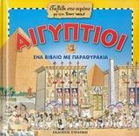 ΤΑΞΙΔΙ ΣΤΟ &hellip;
