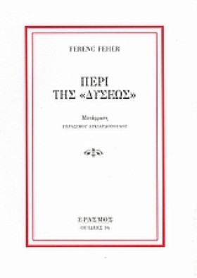 ΠΕΡΙ ΤΗΣ Δ …