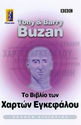 ΤΟ ΒΙΒΛΙΟ …