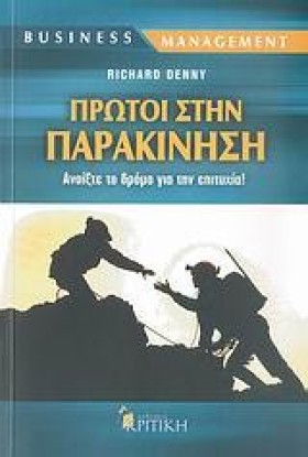 ΠΡΩΤΟΙ ΣΤΗ &hellip;