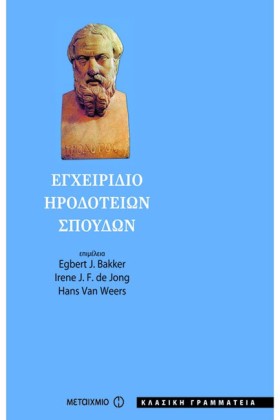ΕΓΧΕΙΡΙΔΙΟ …
