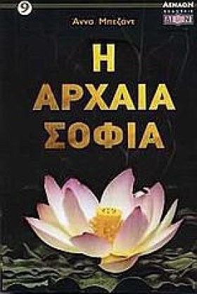 Η ΑΡΧΑΙΑ Σ …