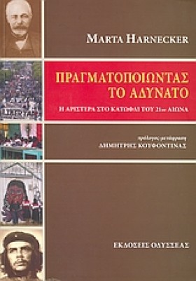 ΠΡΑΓΜΑΤΟΠΟ …