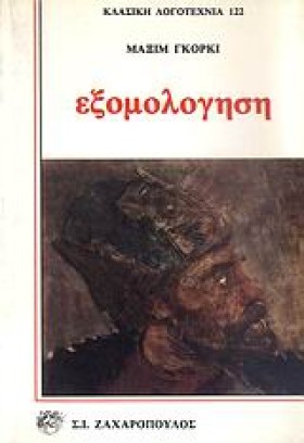 ΕΞΟΜΟΛΟΓΗΣ …