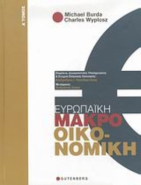 ΕΥΡΩΠΑΙΚΗ &hellip;