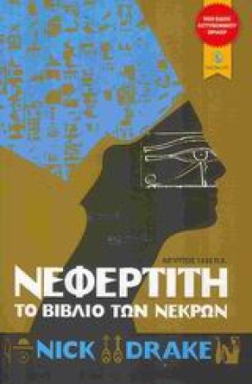 ΝΕΦΕΡΤΙΤΗ &hellip;
