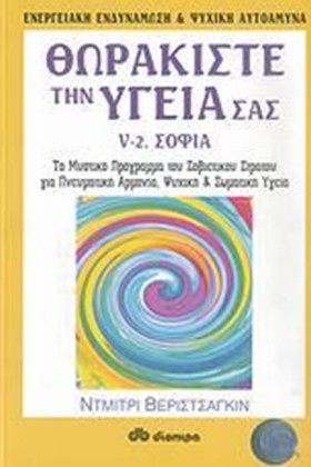 ΘΩΡΑΚΙΣΤΕ &hellip;