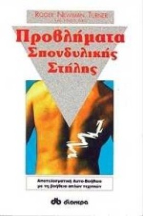 ΠΡΟΒΛΗΜΑΤΑ …