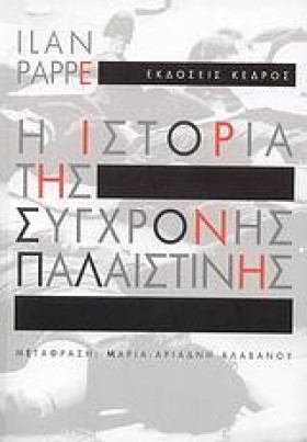 Η ΙΣΤΟΡΙΑ &hellip;