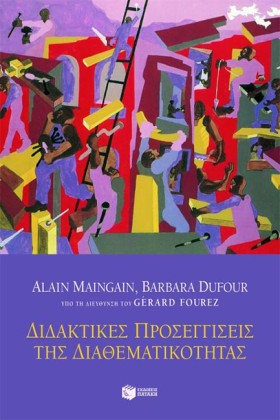 ΔΙΔΑΚΤΙΚΕΣ &hellip;