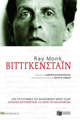 ΒΙΤΤΓΚΕΝΣΤ &hellip;