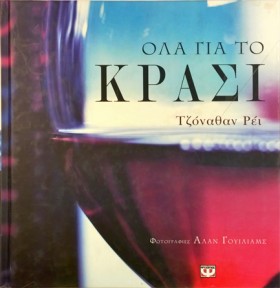 ΟΛΑ ΓΙΑ ΤΟ …