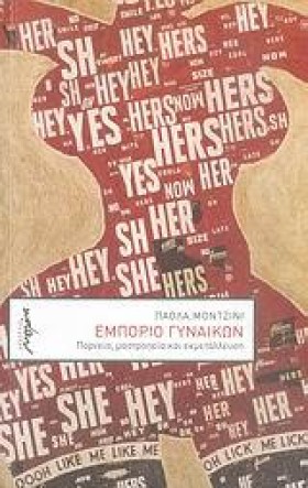 ΕΜΠΟΡΙΟ ΓΥ …