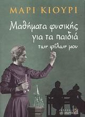 ΜΑΘΗΜΑΤΑ Φ &hellip;