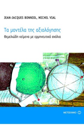 ΤΑ ΜΟΝΤΕΛΑ &hellip;