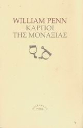 ΚΑΡΠΟΙ ΤΗΣ …