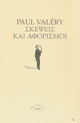 ΣΚΕΨΕΙΣ ΚΑ &hellip;