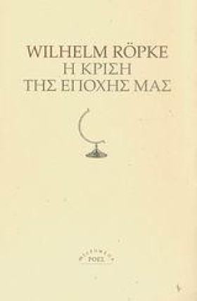 Η ΚΡΙΣΗ ΤΗ &hellip;