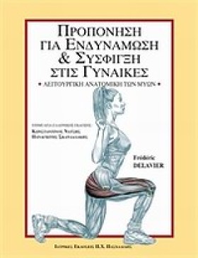 ΠΡΟΠΟΝΗΣΗ &hellip;