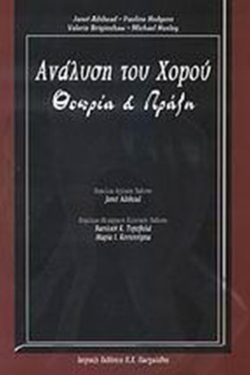 ΑΝΑΛΥΣΗ ΤΟ …