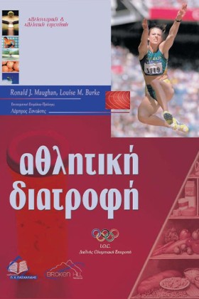 ΑΘΛΗΤΙΚΗ Δ &hellip;