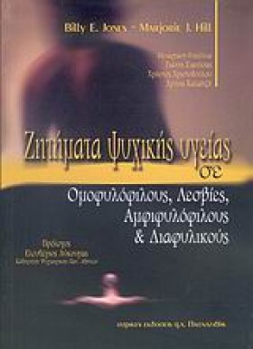 ΖΗΤΗΜΑΤΑ Ψ …
