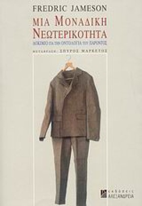 ΜΙΑ ΜΟΝΑΔΙ &hellip;