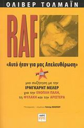RΑF ΑΥΤΟ Η …