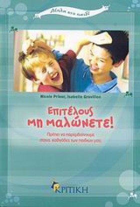 ΕΠΙΤΕΛΟΥΣ &hellip;