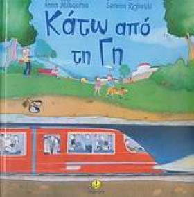 ΚΑΤΩ ΑΠΟ Τ &hellip;