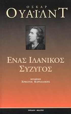 ΕΝΑΣ ΙΔΑΝΙ …