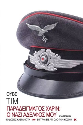 ΠΑΡΑΔΕΙΓΜΑ …