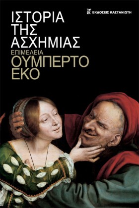 Η ΙΣΤΟΡΙΑ &hellip;