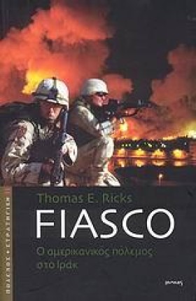 FΙΑSCΟ