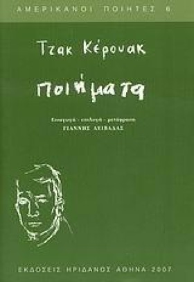 ΠΟΙΗΜΑΤΑ Κ …
