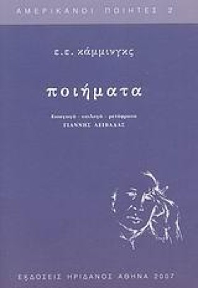 ΠΟΙΗΜΑΤΑ Κ …