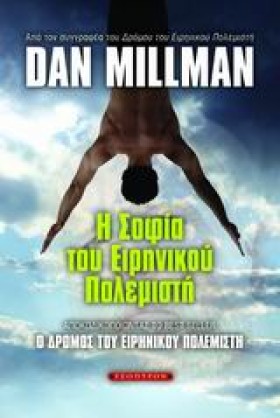 Η ΣΟΦΙΑ ΤΟ &hellip;