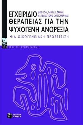 ΕΓΧΕΙΡΙΔΙΟ &hellip;