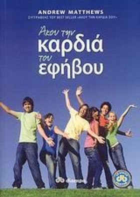 ΑΚΟΥ ΤΗΝ Κ &hellip;