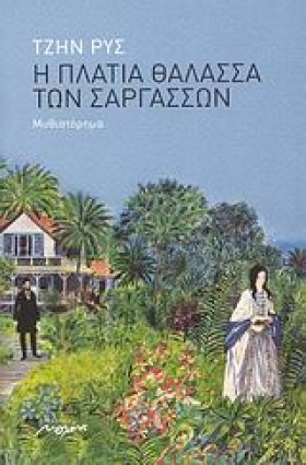 Η ΠΛΑΤΙΑ Θ …