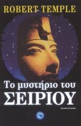 ΤΟ ΜΥΣΤΗΡΙ &hellip;